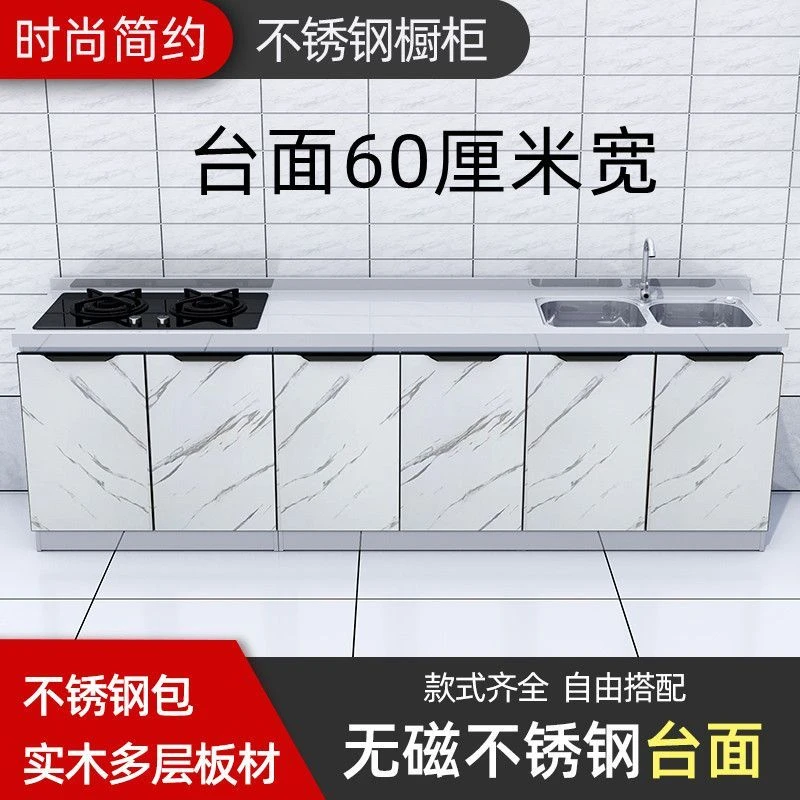 不锈钢厨房橱柜租房家用简易组装水槽柜经济型组合灶台柜碗柜厨柜