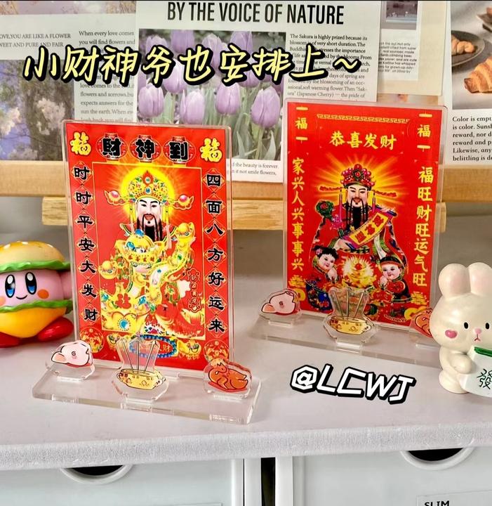 新款财神爷摆件创意中式亚克力财神立牌桌面装饰恭喜发财立牌高档