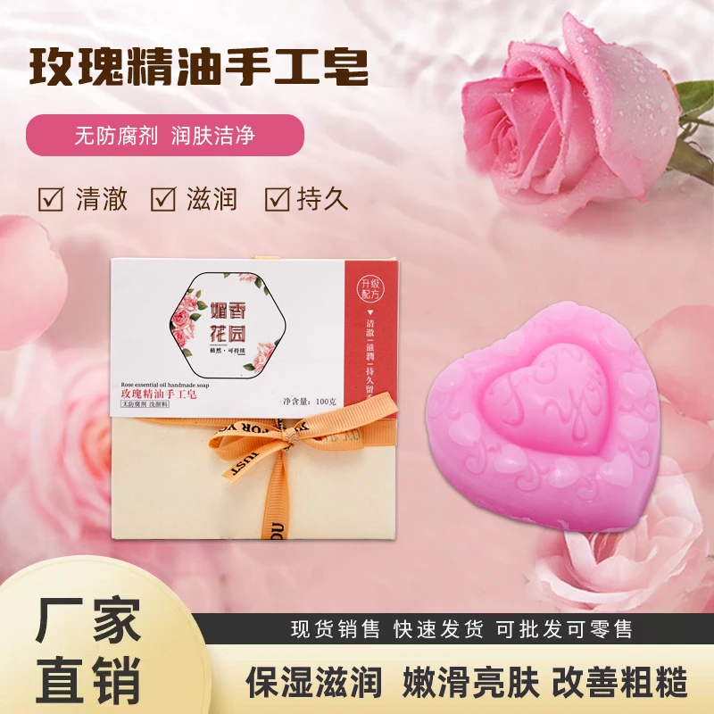 开播福利专享正品玫瑰精油手工香皂100克邮到家润肤清洁