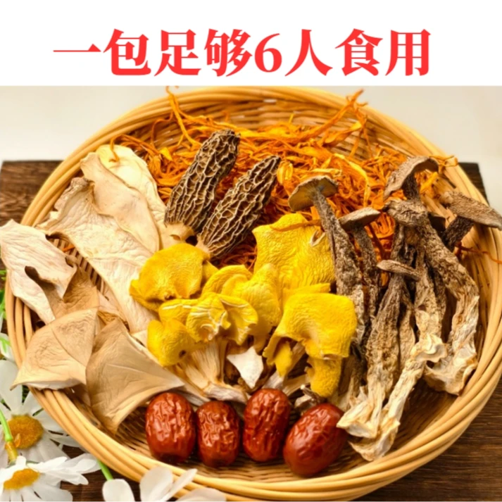 升级款【七彩菌汤包】正宗云南菌菇汤包鹿茸菇虫草花炖鸡煲汤50克