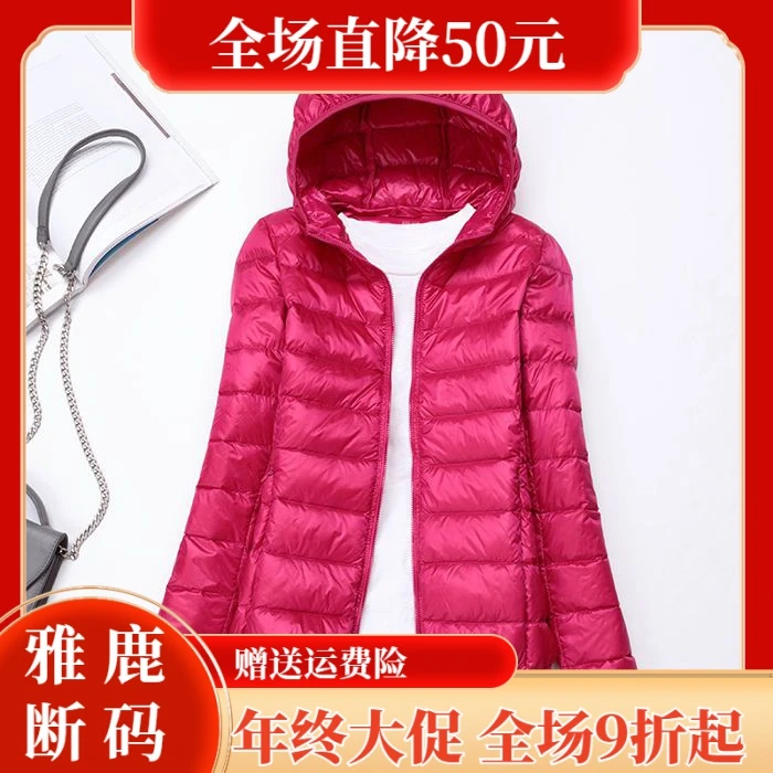 雅鹿羽绒服【年终大促】羽绒衣加大码中老年轻薄羽绒服女短款连帽