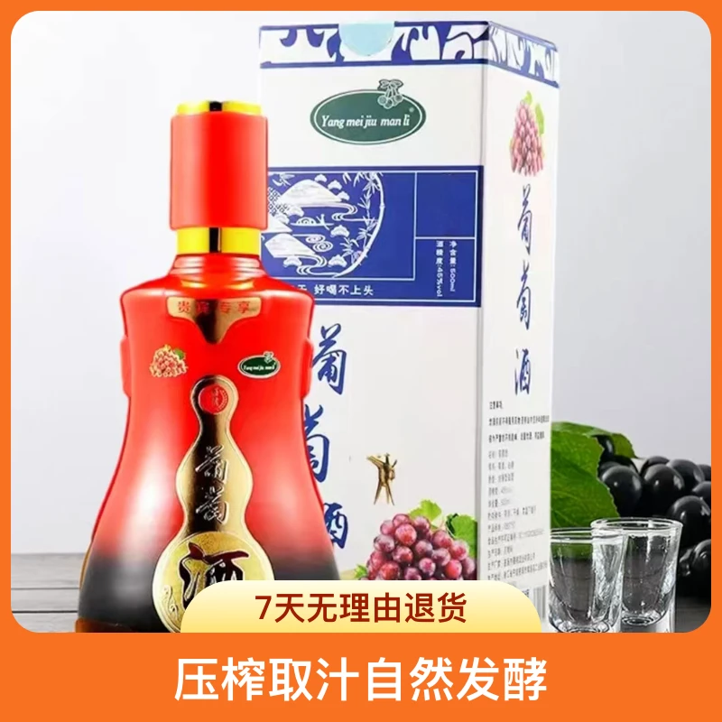 葡萄蒸馏酒曼丽45度500ml果味高度葡萄蒸馏酒礼盒装产地自酿