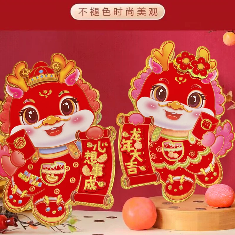 2024龙年门贴福字生肖龍年立体春节吉祥时尚装饰时尚植绒大号礼物