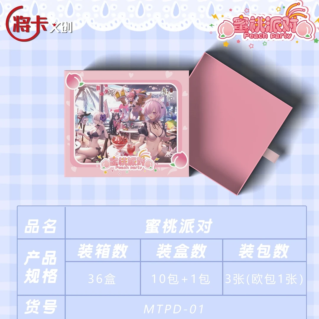 【拆盒】《蜜桃派对》拆卡 清凉魅卡 游戏动漫周边 潮玩盲盒 收藏卡
