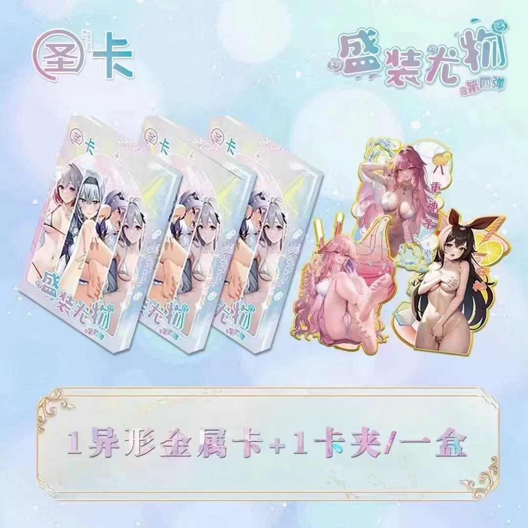 【拆卡】盛装尤物 第四弹  清凉妹卡 游戏动漫周边 潮玩盲盒 收藏卡