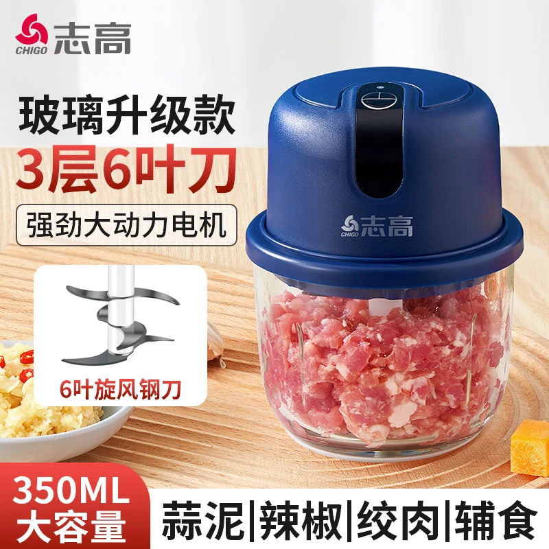 志高电动辅食机绞肉机玻璃款多功能无线打蒜器料理机器家用搅拌机