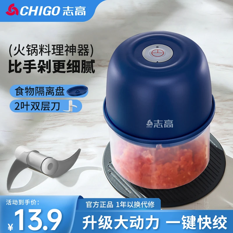 Chigo/志高电动蒜泥机充电料理机250M多功能家用小型搅拌搅蒜泥器