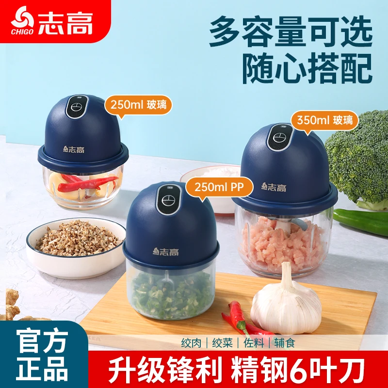 志高蒜泥器家用搅拌机多功能神器绞菜捣蒜器绞蒜宝宝辅食机绞肉