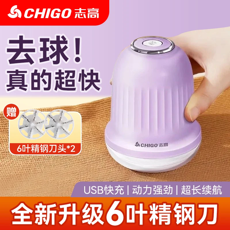 Chigo/志高电动毛球器毛球修剪器毛衣大衣袜子刮毛球充电吸毛除毛