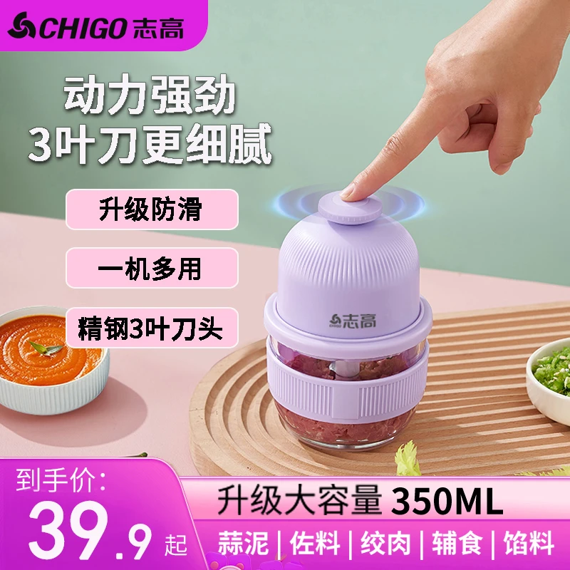 Chigo/志高电动打蒜器无线蒜泥器捣蒜小型辅食机充电多功能料理机