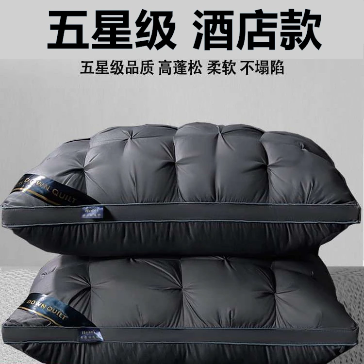 五星级酒店扭花枕头枕芯成人护颈椎寝室四件套高枕头单人男不塌陷