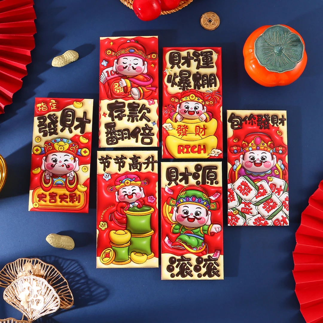 【6▪8 30个】2025蛇年新款膨胀红包过年春节创意个性压岁钱包利是封