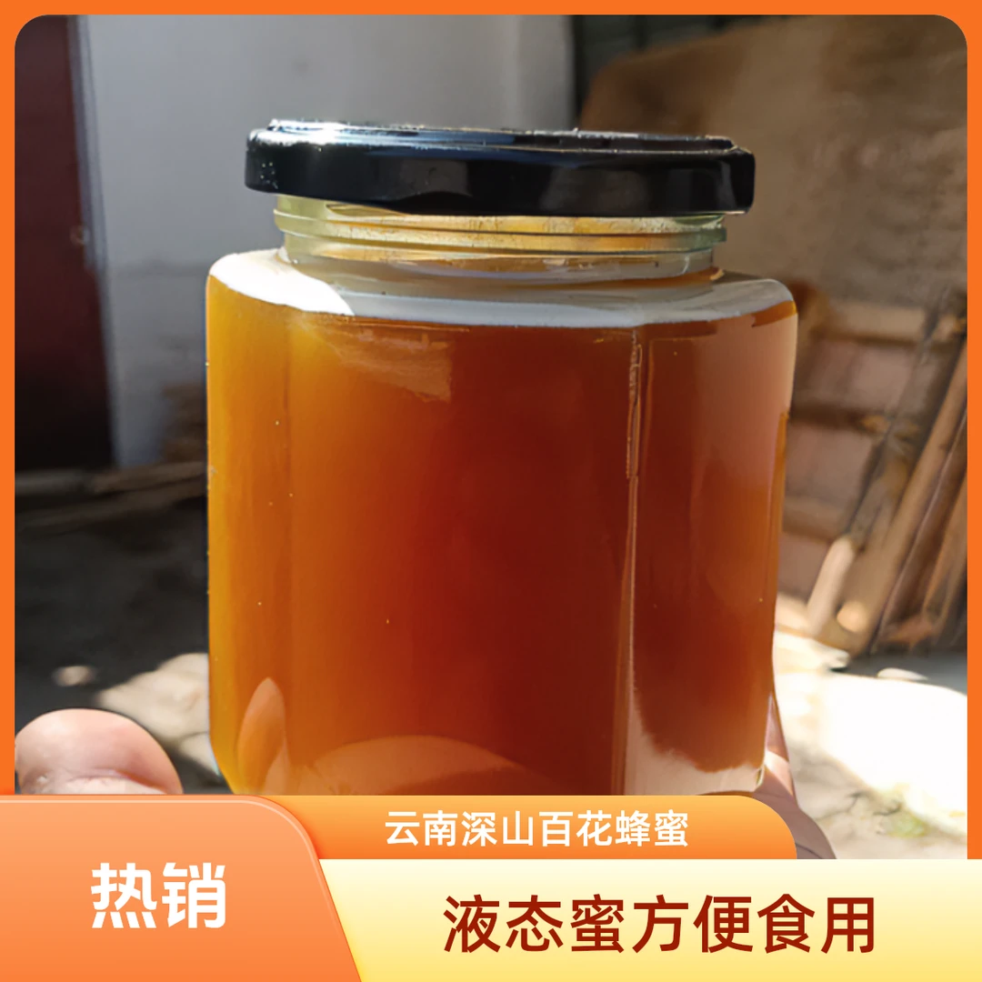 【土蜂蜜】云南深山百花蜂蜜木桶树洞蜂蜜500g分离食用成熟结晶蜂蜜