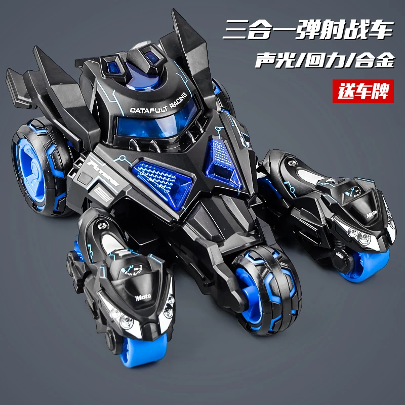 3合1大号弹射战车仿真合金车模儿童玩具车金属回力车男孩汽车模型