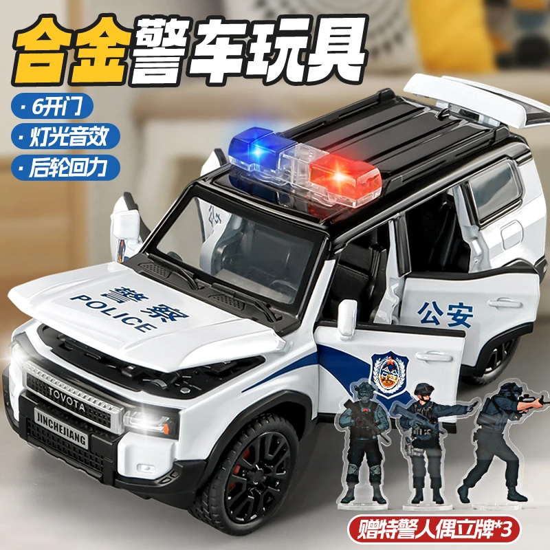 2025新款霸道普拉多警车儿童合金小汽车模型特警公安仿真玩具车