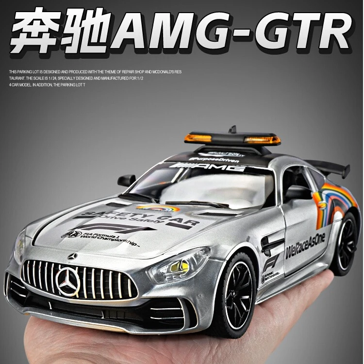 1:24奔驰AMG仿真赛事安全车合金车模大号汽车模型收藏摆件礼物车