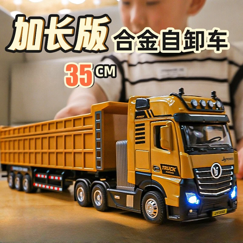 卡威工程车3-6岁儿童加长版大号合金声光自卸车玩具货车翻斗车男