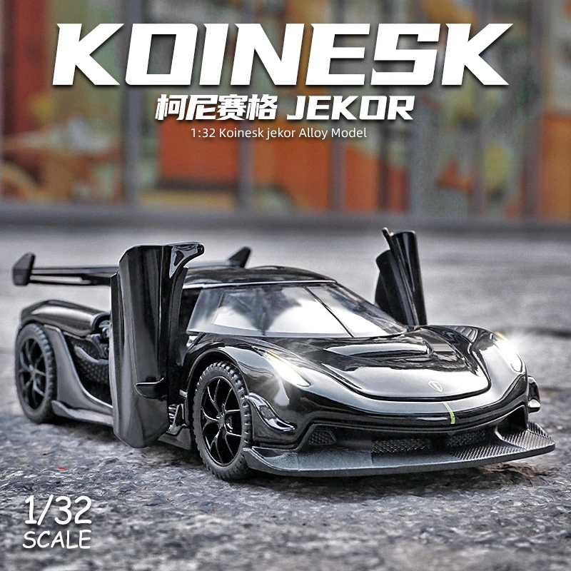 卡威1:32柯尼塞格jesko汽车模型合金仿真收藏跑车儿童玩具车男孩