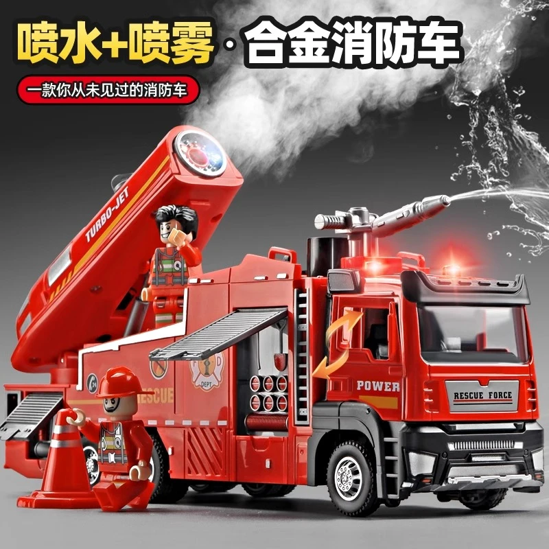 新款合金消防车玩具男孩大号可喷水喷雾洒水车儿童云梯救援车模型