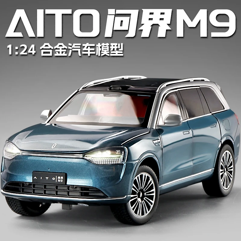 1：24赛力斯问界M9汽车模型仿真合金车模礼物桌面摆件收藏礼物车模