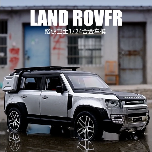1:24路虎卫士汽车模型仿真合金男生合金车揽胜车模摆件收藏礼品