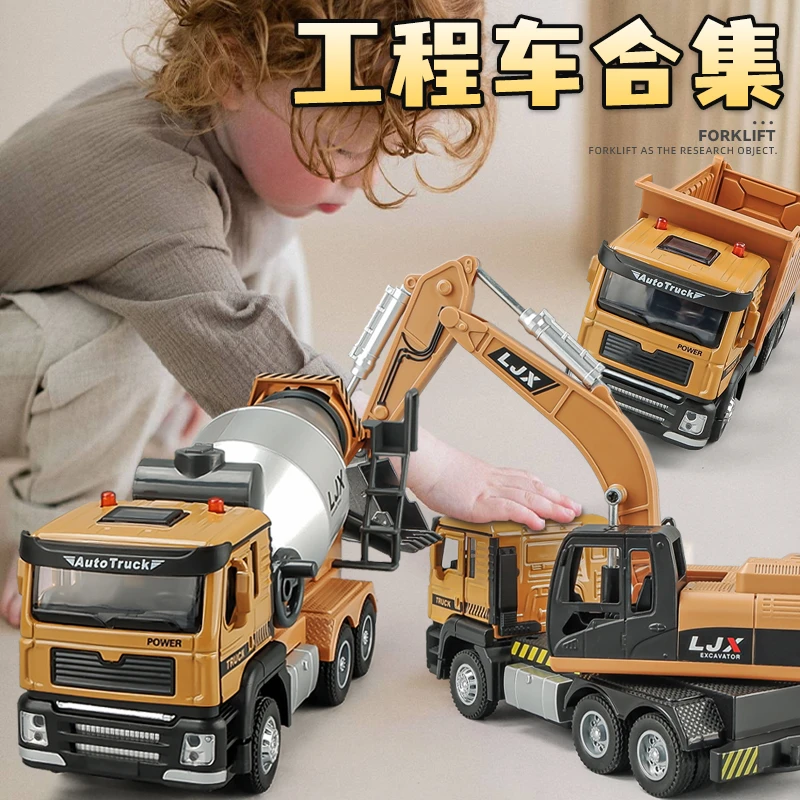 挖掘机玩具车男孩工程车翻斗车搅拌车儿童小汽车玩具车模型宝宝