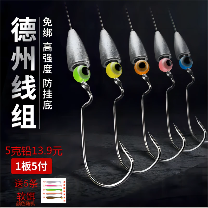 路亚德州钓组鲈鱼翘嘴黑鱼鲶鱼防挂结实方便渔具卡罗曲柄钩加强