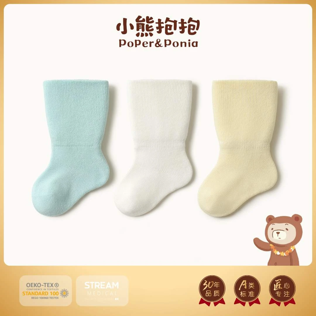 小熊抱抱春秋新生婴儿无骨中筒棉袜吸汗宽口设计不勒宝宝袜③②①