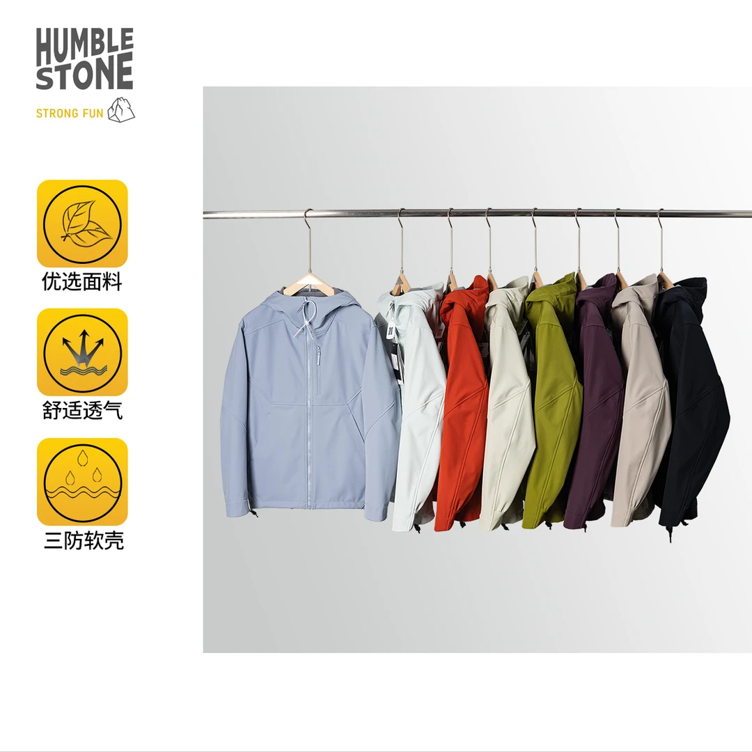 HUMBLE STONE悍石 立体剪裁户外机能三防连帽冲锋夹克24026