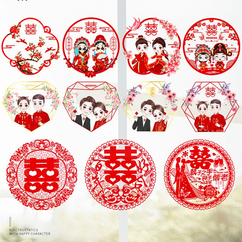 结婚喜字专用静电贴玻璃窗窗花婚礼布置剪纸套装婚庆用品大全
