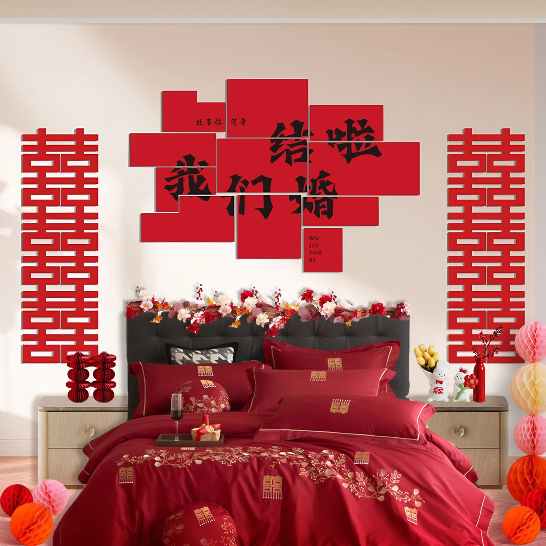 婚房布置套装男方女方结婚新房红色卧室客厅条幅蝴蝶吊饰拍照红色