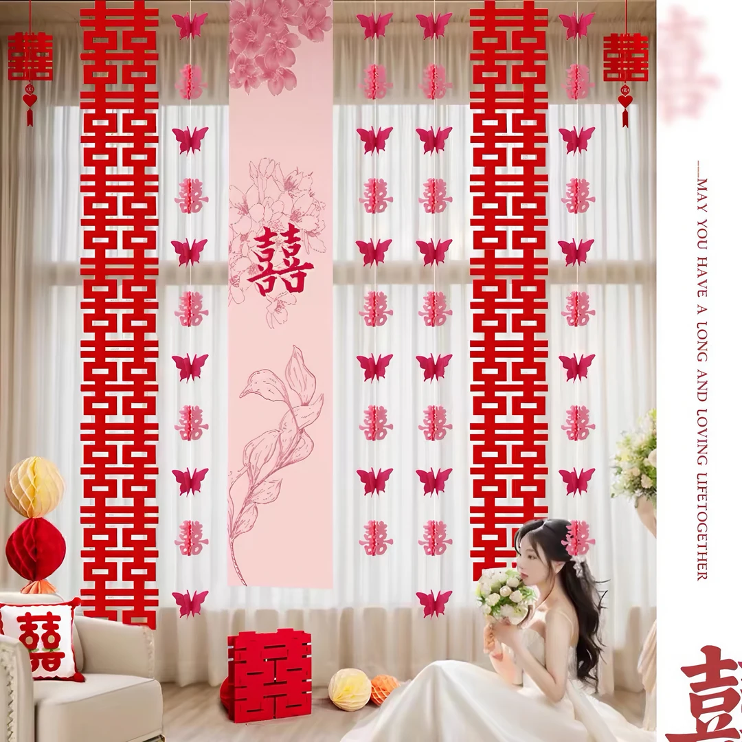 婚房布置套装窗帘蝴蝶装饰长条喜字挂饰婚礼客厅卧室结婚新房拉花