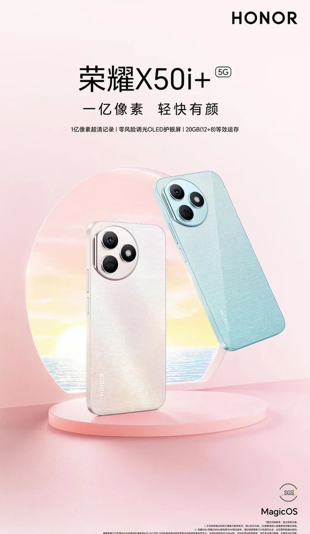 【新品】HONOR/荣耀X50i+ 手机5G 1亿像素超清记录 OLED护眼屏