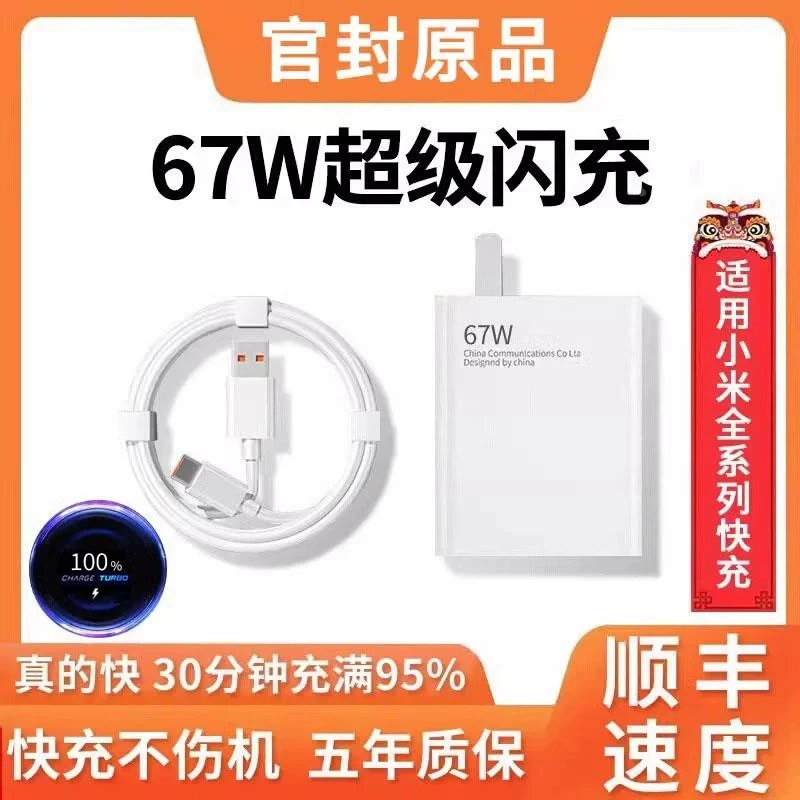 适用小米红米67W充电器11T/12Pro/K70/60/50/13/14/15Ultra充电线
