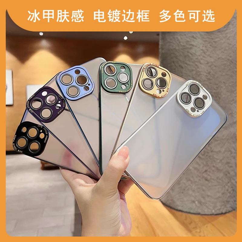 苹果14PROMAX壳镜头全包手机壳/套批发防指纹高级高档简约IPHONE