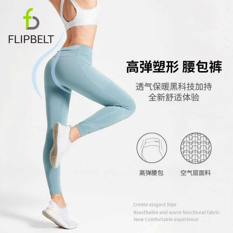 飞比特丨侧口袋腰包裤秋冬百搭运动瑜伽提臀跑步塑形紧身裤