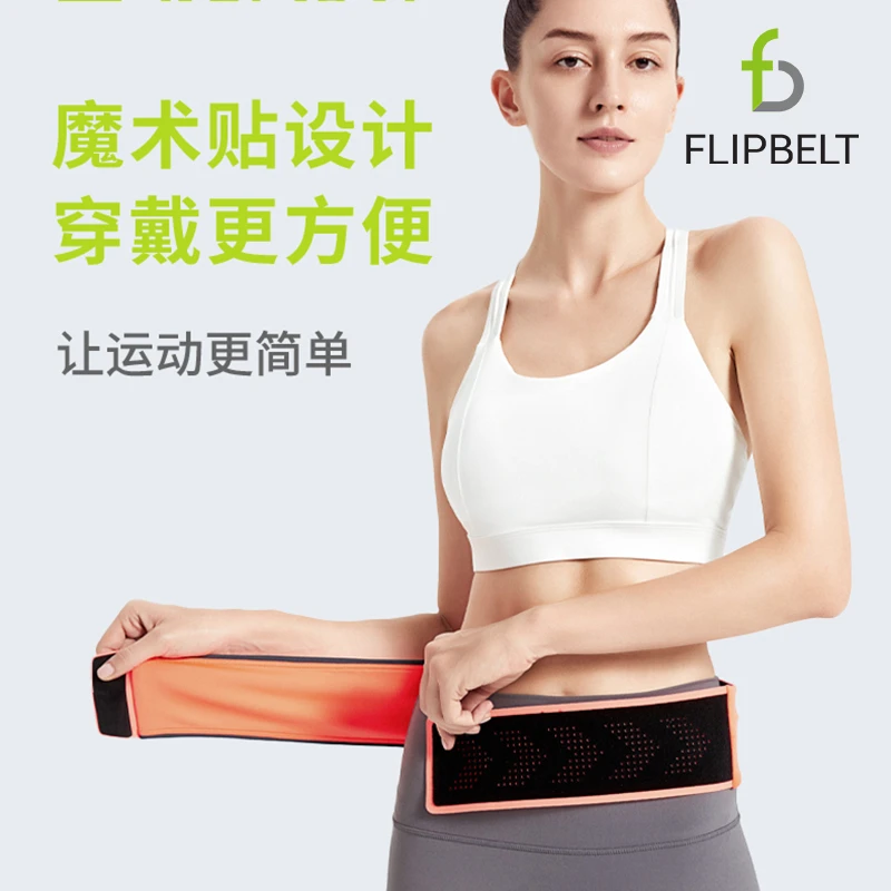 飞比特丨魔术贴经典款运动腰包马拉松健身跑步多功能腰带百搭