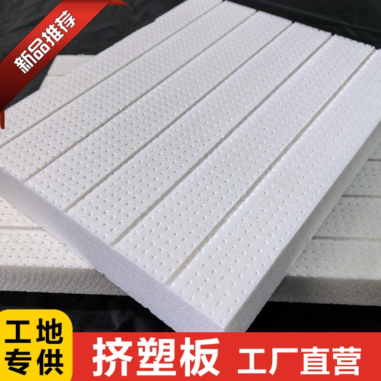 齐工XPS挤塑板 新小区挤塑板 旧房翻新挤塑板 新农村保温定制
