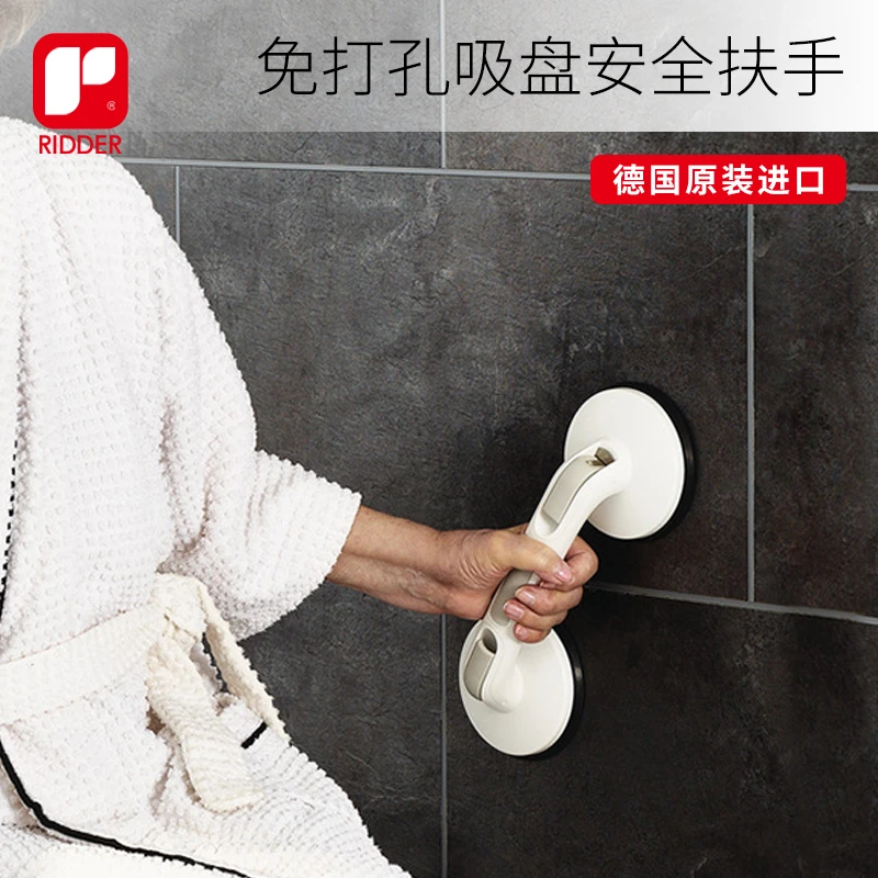 德国浴室安全扶手浴缸洗澡免打孔旋转吸盘老人防摔防滑把手