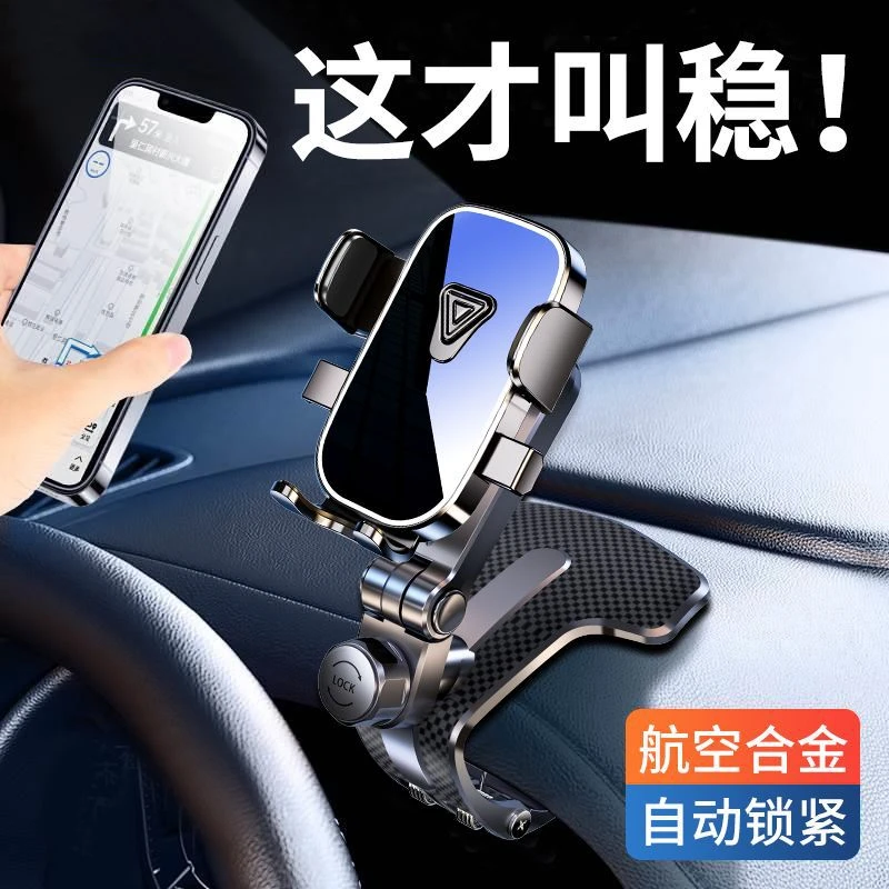 2025新款高端车载手机支架货车鳄鱼夹导航耐用车用通用固定支撑架