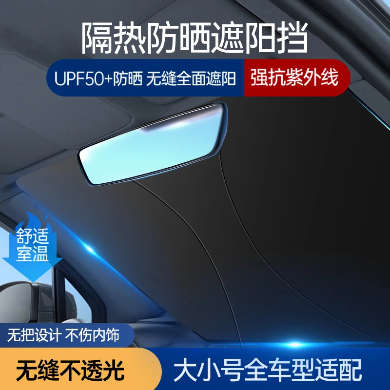 汽车遮阳档夏季前挡玻璃防晒隔热钛银太阳挡折叠紫外线遮光遮阳帘