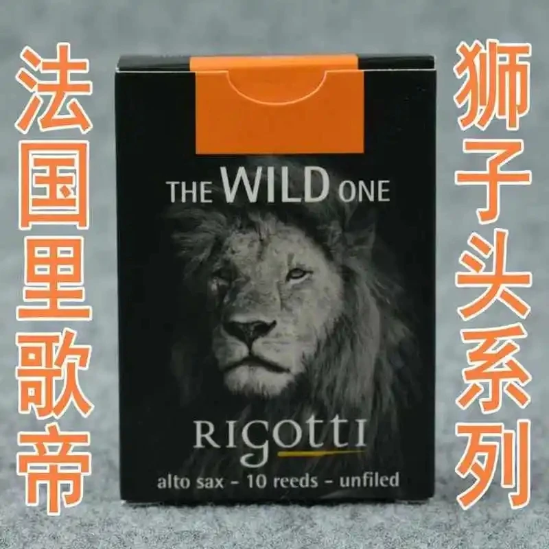 Rigotti里哥弟系列萨克斯哨片《狮子头》《JAZZ》系列