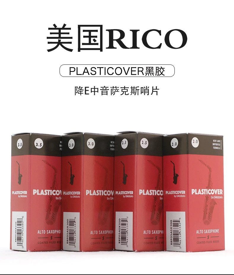 D Addario RICO哨片黑胶中音萨克斯降E瑞口达达里奥流行爵士