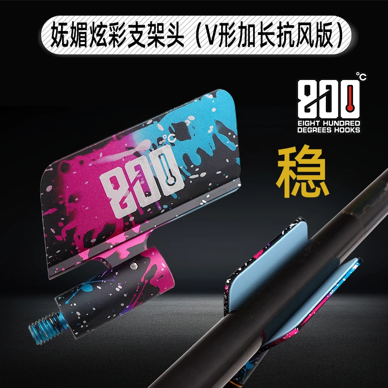 800度800度炫彩加长V形抗风回弹头铝合金支架头鱼竿支架回弹头