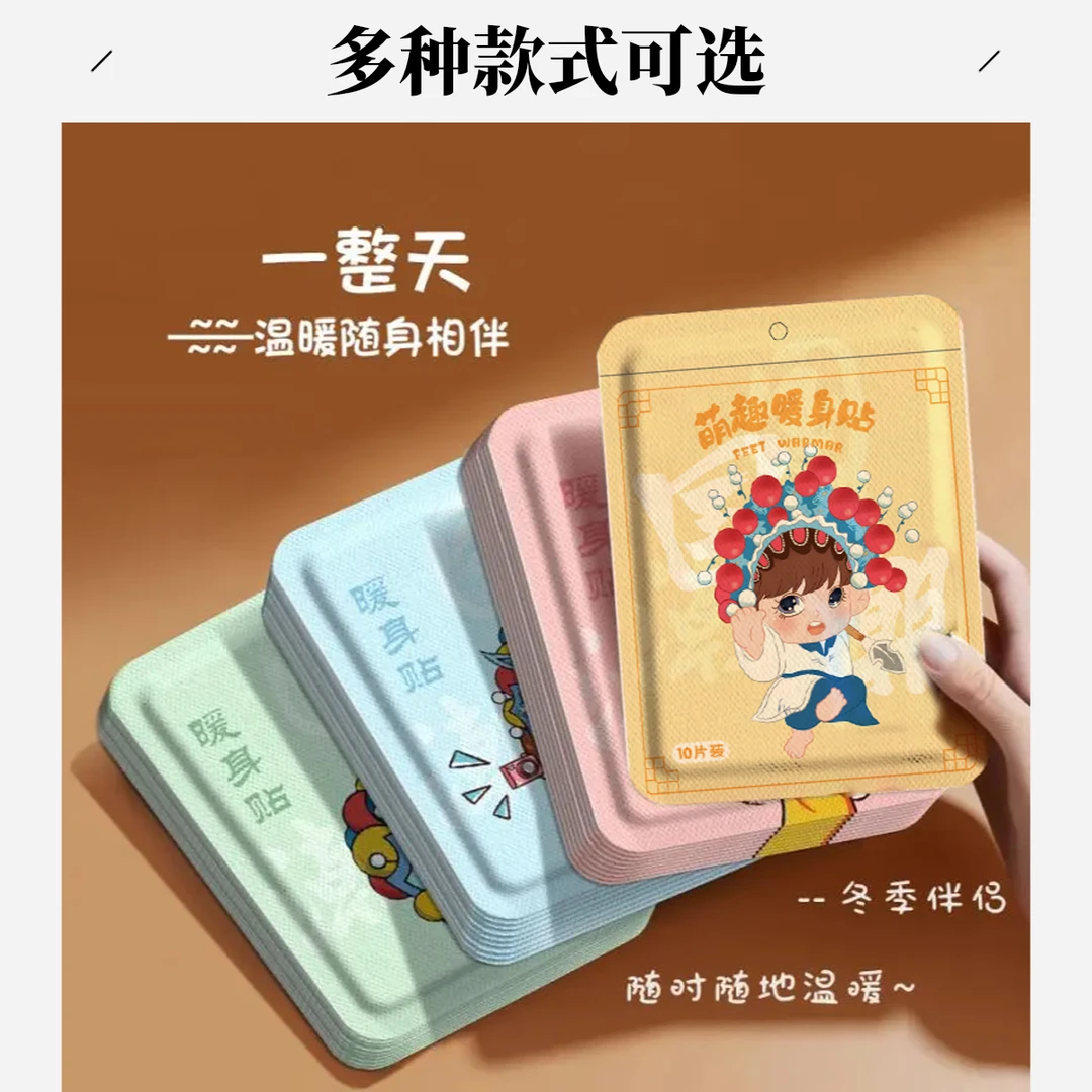 【海岛专属】膝盖颈腰椎发热保暖贴暖宝宝大姨妈生理肚子热敷贴冬天