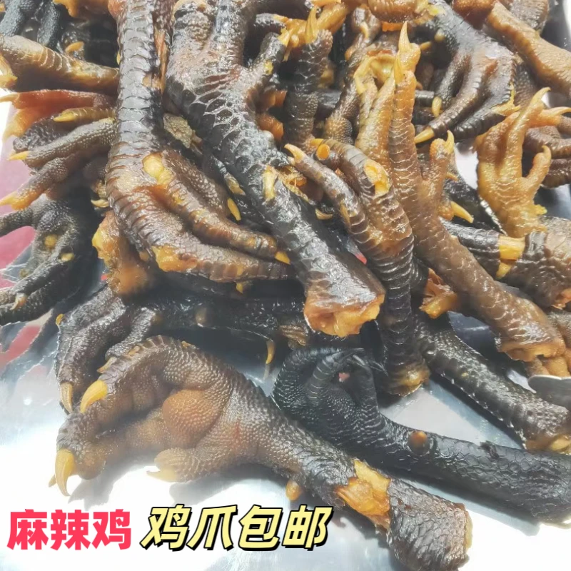 【余二蛮麻辣鸡】古蔺土特产麻辣鸡  鸡爪啃过瘾特色美味