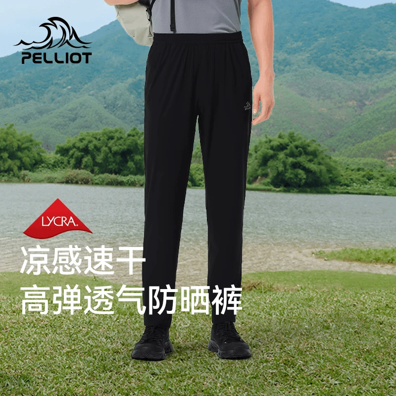 伯希和防晒裤男款夏季户外冰丝休闲直筒upf50高弹钓鱼运动速干裤