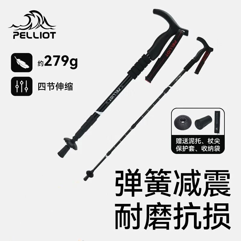 伯希和登山杖可伸缩轻量户外手杖铝合金便携徒步