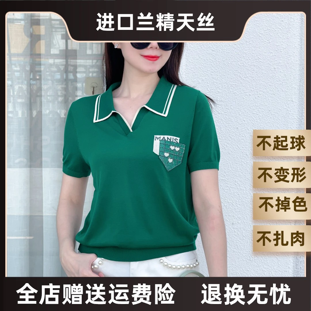 【清】天丝短袖夏季新款莱赛尔针织衫好时尚减龄翻领烫钻T恤打底衫