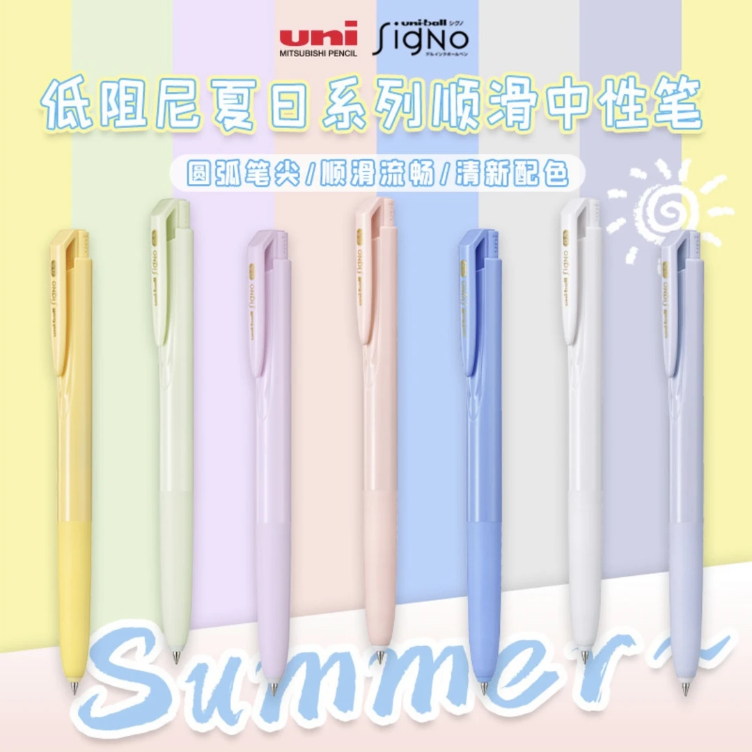 ZB UNI三菱按动中性笔UMN-155夏季限定杆黑色水笔0.5mm